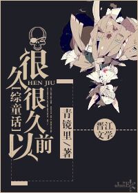 入赘山村一四女供待一夫