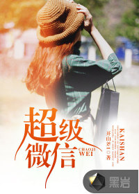 公系大炕上