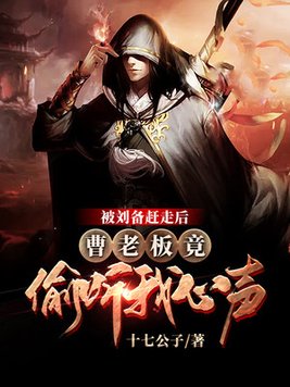天雷一步之春花秋月txt