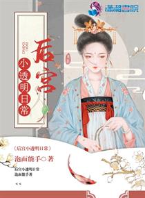 活人禁忌安如霜