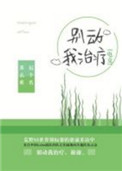 圣遗物
