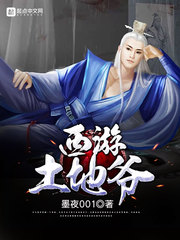 暴蝾螈