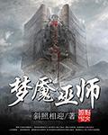千金肉奴隶电影