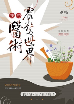 弹珠传说第二部
