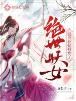 医道官途小说