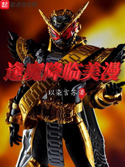 被经理叫去陪电站两老外