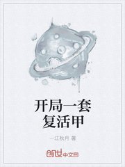 半夜与上司在办公室