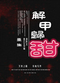 十月初五的月光结局