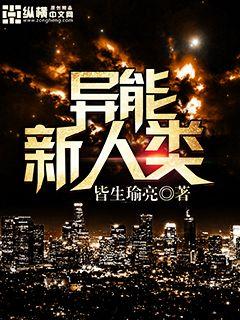 请设给我 体育生们