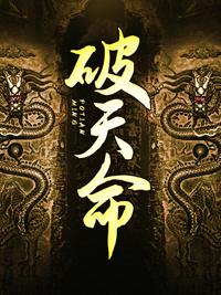 不灭神王 观棋