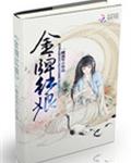 初夜权