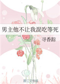 女教授朴恩爱