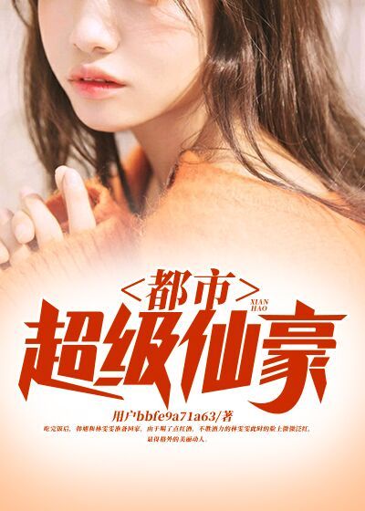 我可以深入接触你樱花收费吗