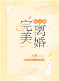 bl股间白浊失禁跪趴np