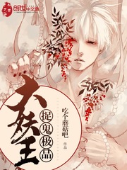 淫欲代价
