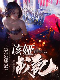 聊斋志异之梅三娘视频