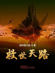 爵迹小说为什么不写了