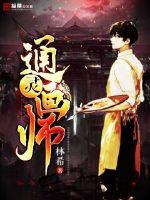 冰封奇侠