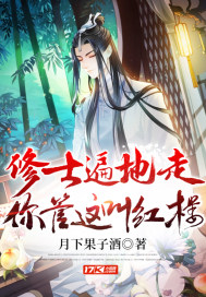 黄金有罪