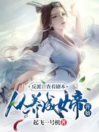 金刚转世张彩凤完整版