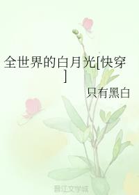 被囚禁的掌心2 葵汉化