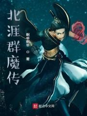 姜莲珠和三个崽崽的小说全文免费下载