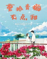倪红霞第二部