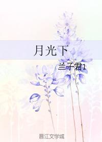 妈妈的朋友-4