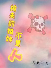 类似美味的性爱
