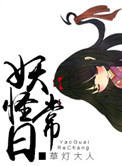 情事年轻的后妈