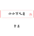 彼女彼女彼女1~3无修在线观看