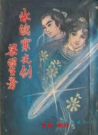 bl道具 尿道 虐睾丸