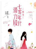 卫老淑容第八章