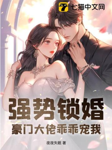二虎进入温如玉160章短剧