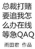 飞上枝头变乌鸦