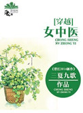 我的妻子们是好姐妹