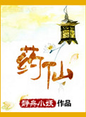 唐人街探案Q