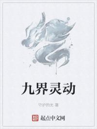 刺客伍六七第4季樱花视频