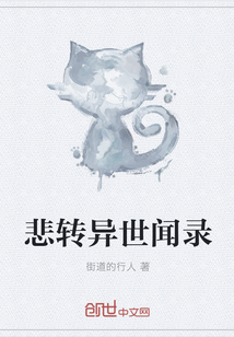 才川夫妻的恋爱