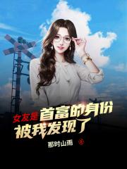 恋爱机会百分之一