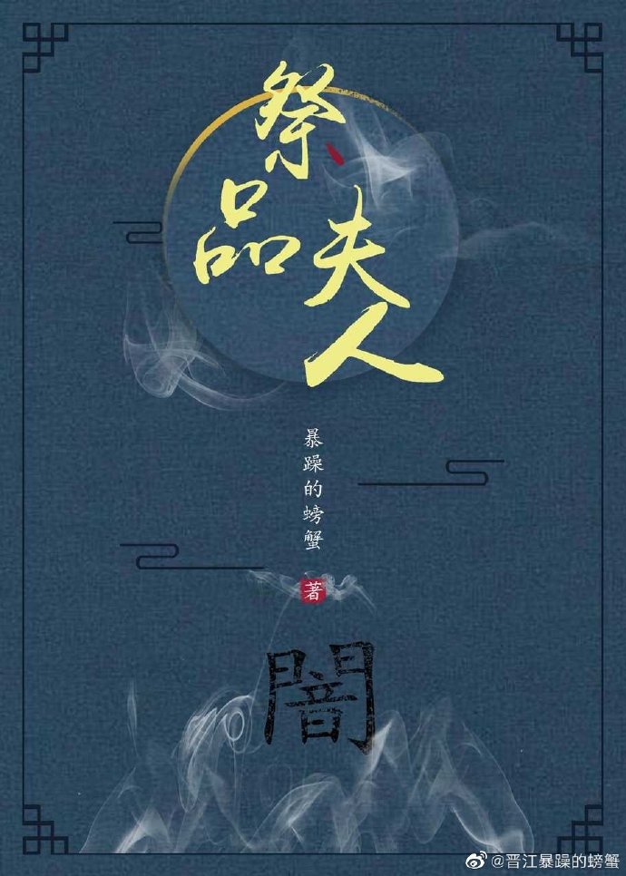 美丽的她