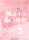 魔道祖师新修版