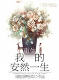 高冷男神住隔壁错吻55次txt