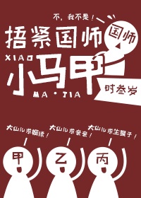 走绳 罚 阴 木马 锁 棒