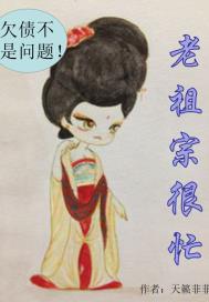 比天高比地厚国语