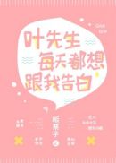[穿书]养成反派有风险