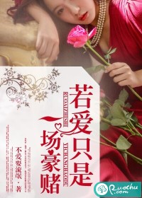 洛天依h天衣无缝本子