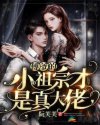 张文宏不再担任抗疫组长