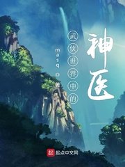 美妙人妇系列阅读目录