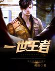 激情男女
